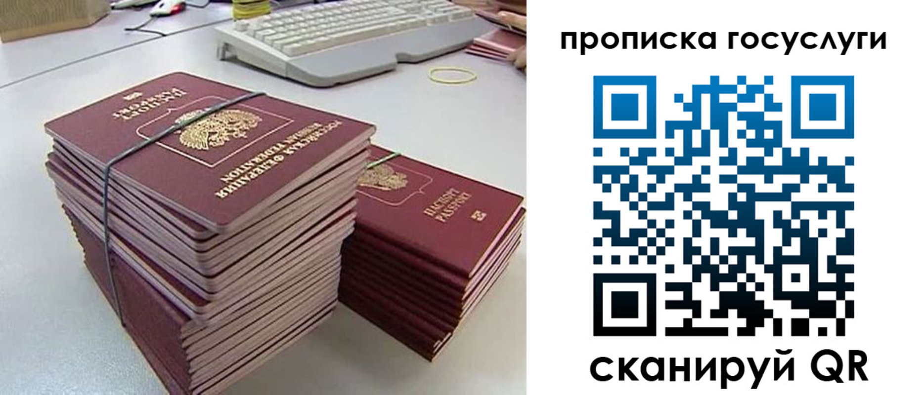 временная регистрация в квартире в Пугачёве