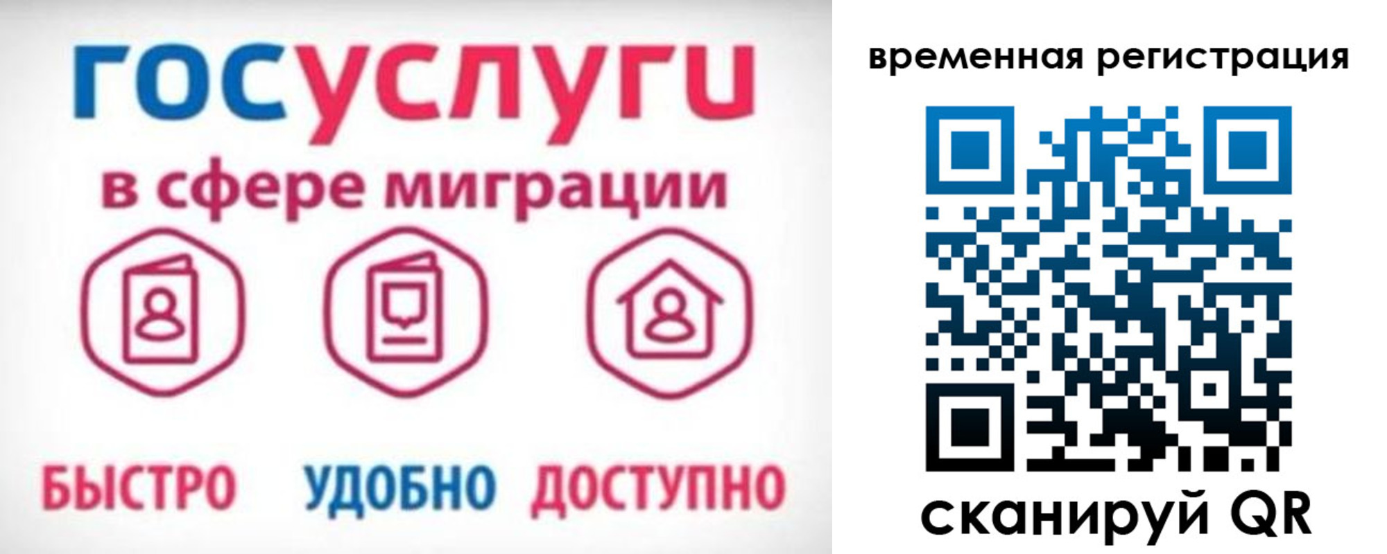регистрация для дет. сада в Пугачёве