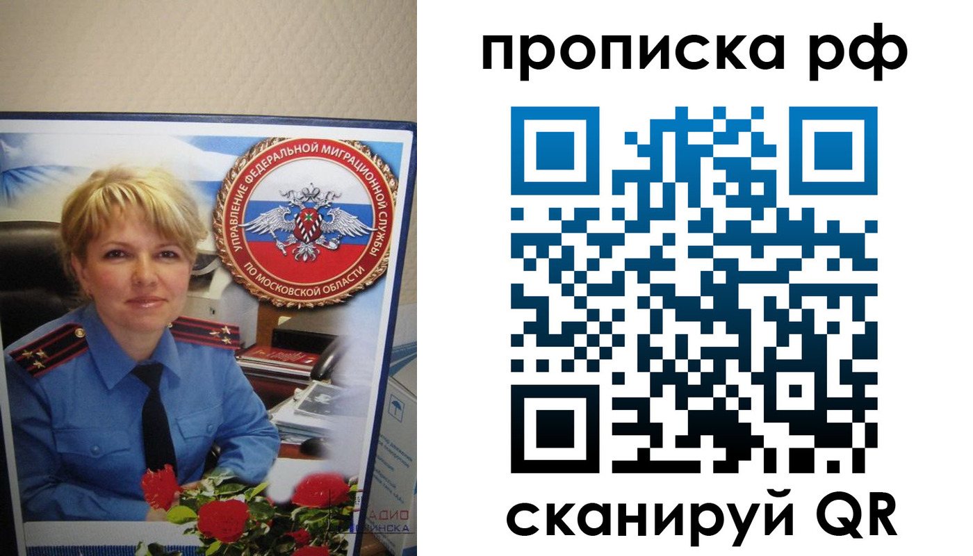 временная регистрация недорого в Пугачёве
