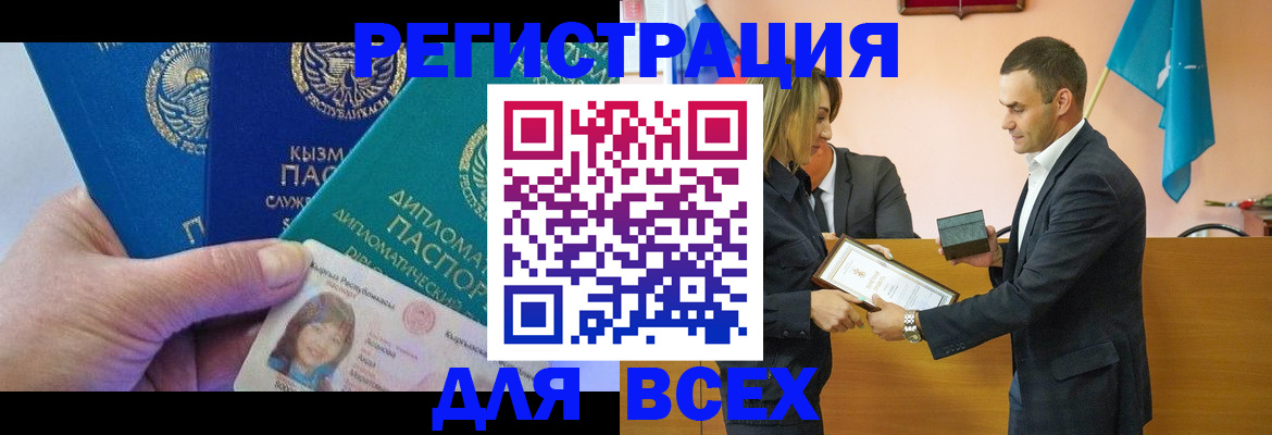 временная регистрация 2025 в Пугачёве