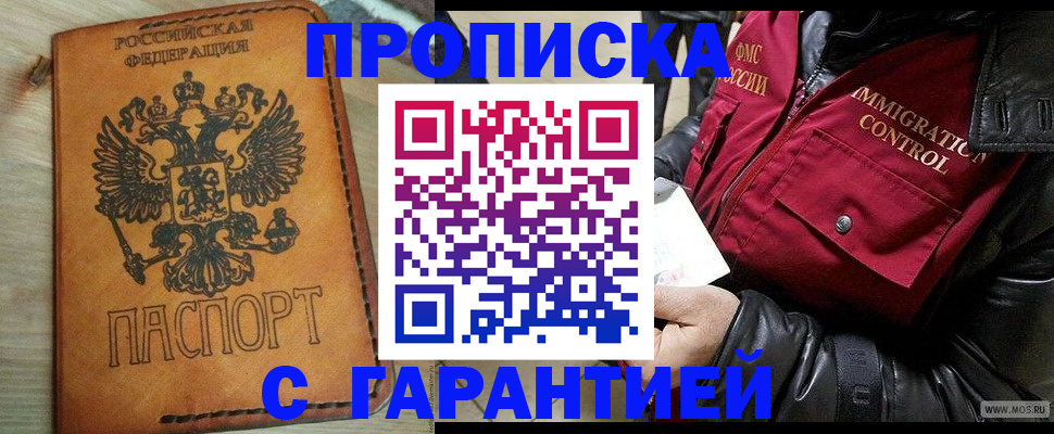 найти адрес прописки в Пугачёве