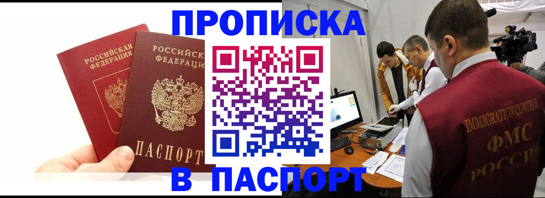 миграционный учет в Пугачёве