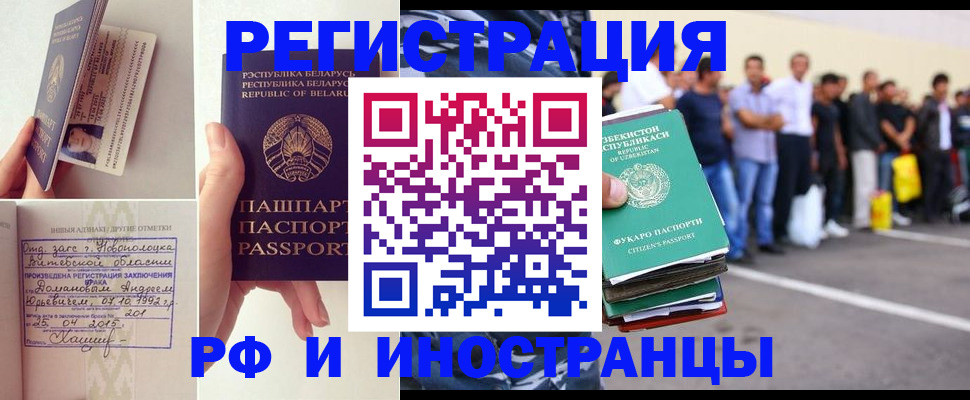 миграционный учет в Пугачёве