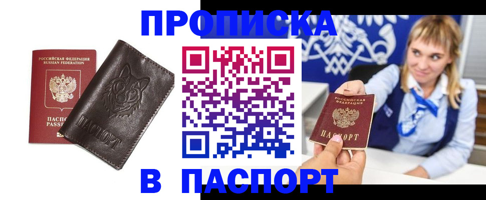 где прописаться в Пугачёве