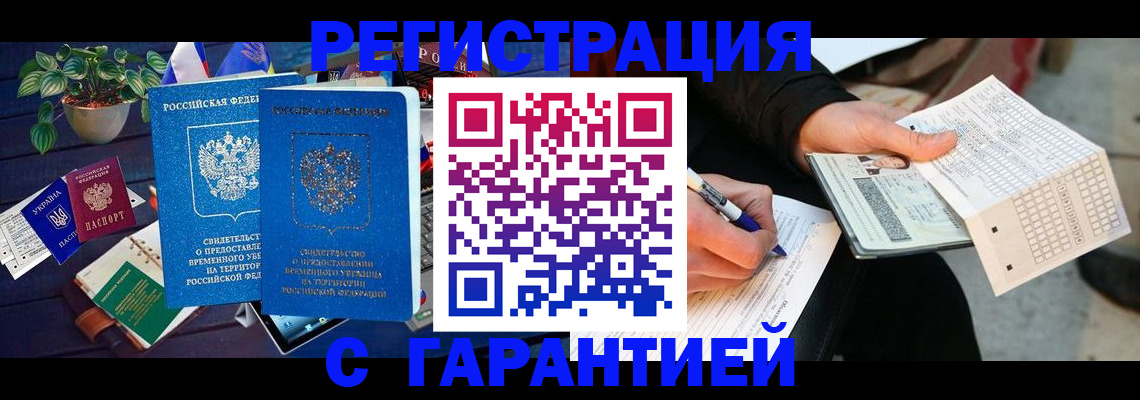 прописка иностранных граждан в Пугачёве