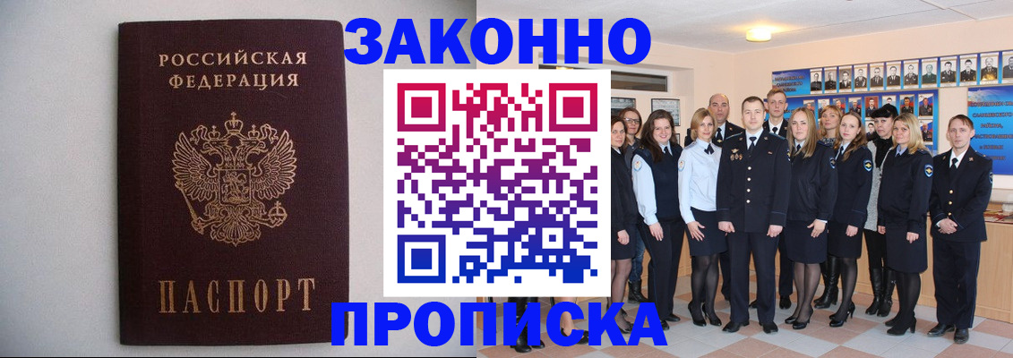 прописка для школы в Пугачёве
