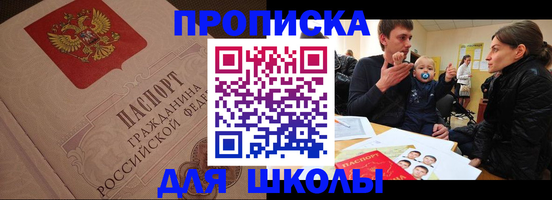 временная регистрация для всех в Пугачёве