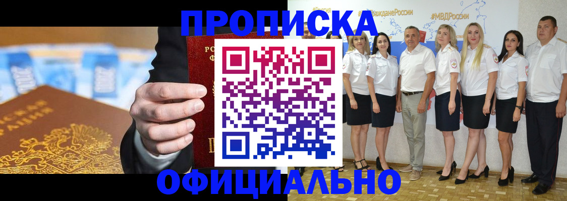 прописка ребенка в Пугачёве
